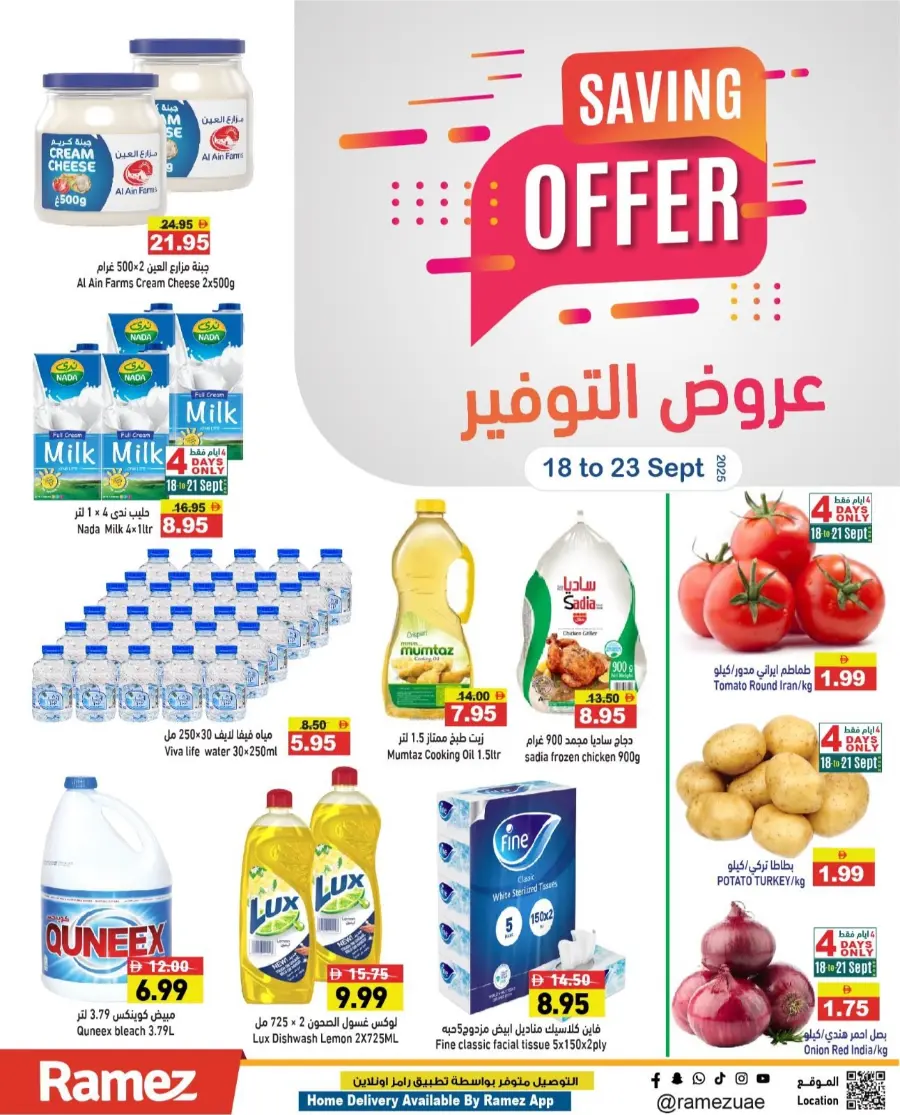 Big Saving Offers – Shop Now In Ramez Ras al Khaimah